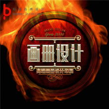 佛山市萬拓廣告設計工作室 專業打造產品畫冊、電子畫冊及軟件開發服務