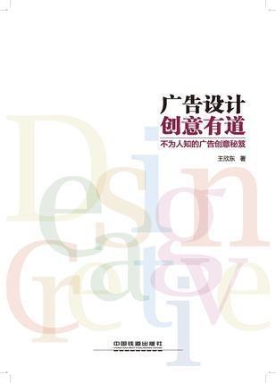 廣告設(shè)計創(chuàng)意有道與軟件開發(fā) 創(chuàng)意與技術(shù)的交匯點(diǎn)