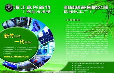 機械與財務的完美結合 打造高效可靠的企業解決方案